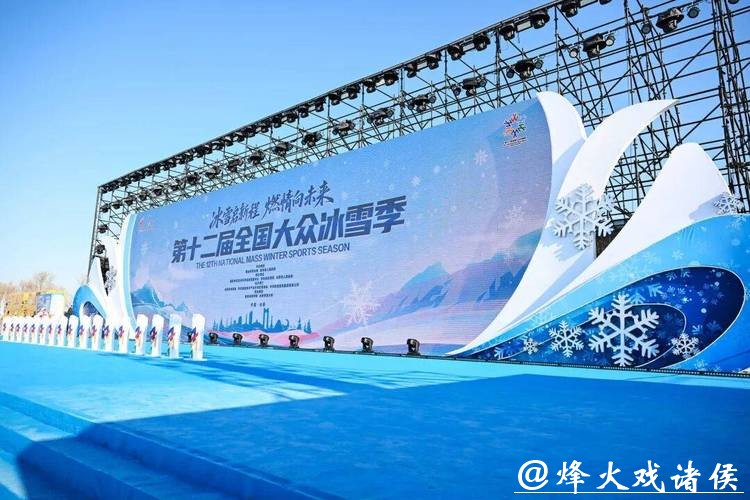 第十二届全国大众冰雪季在长春启动 掀开冰雪运动热潮 第十二届全国大众冰雪季在长春启动 掀开冰雪运动热潮