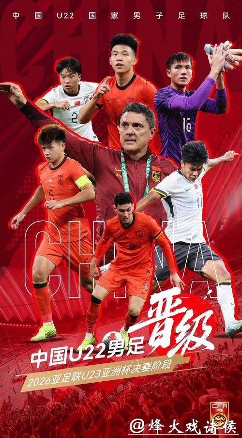 U23国足创造历史,这三人格外重要:球迷坦言希望他们“快点出去” U23国足创造历史,这三人格外重要:球迷坦言希望他们“快点出去”