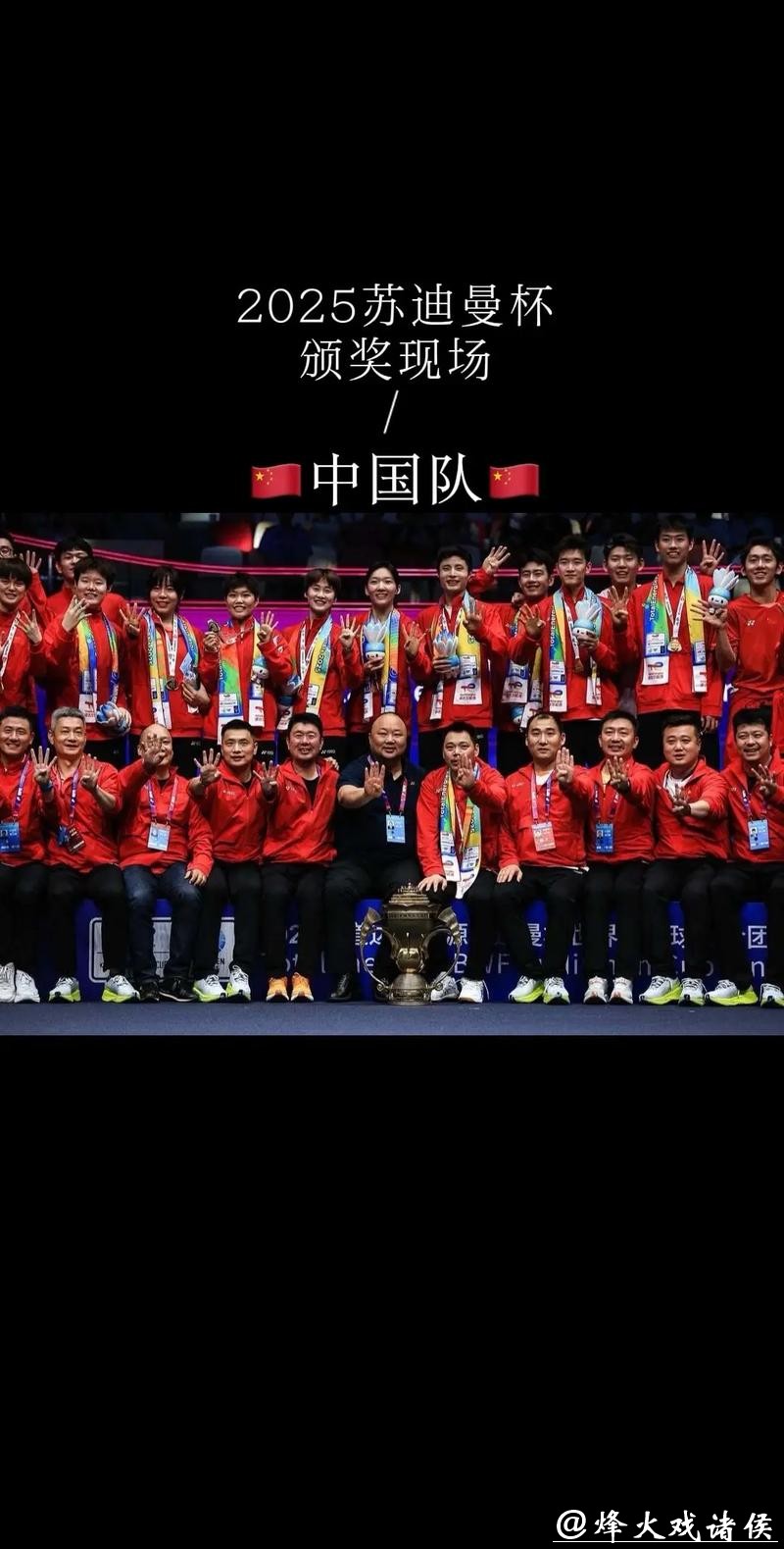 奥运冠军现场助阵！2025