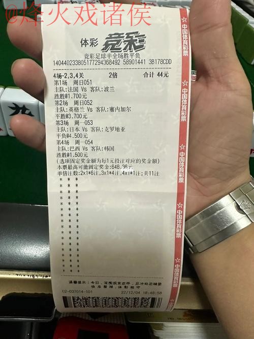 2026年世界杯足彩哪个平台更靠谱? 2026年世界杯足彩哪个平台更靠谱?